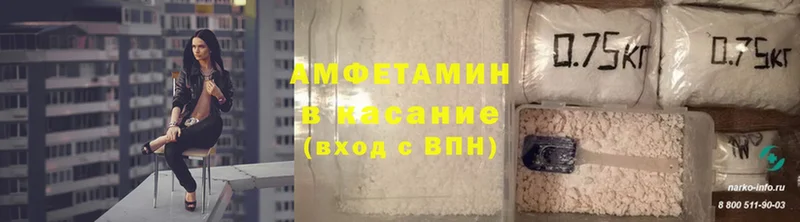 АМФЕТАМИН VHQ Белокуриха