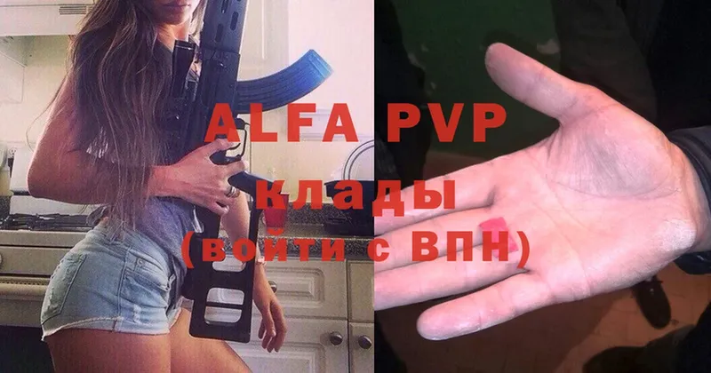 A PVP Crystall  Белокуриха 