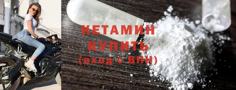 как найти наркотики  Белокуриха  КЕТАМИН ketamine 